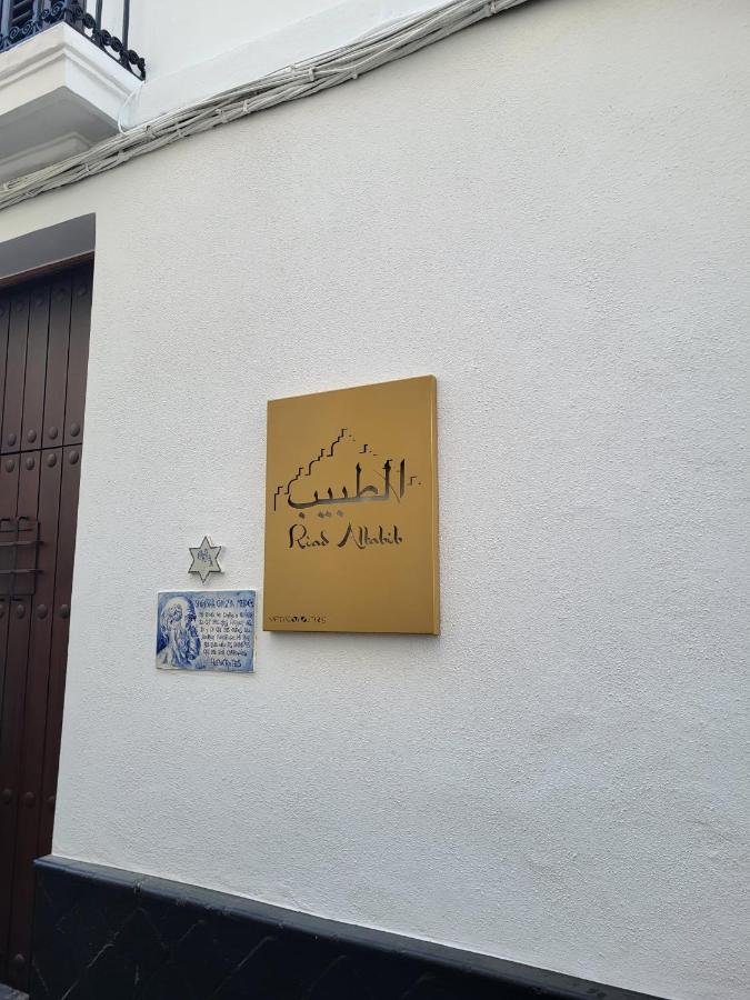 Altabib Riad Kordoba Zewnętrze zdjęcie