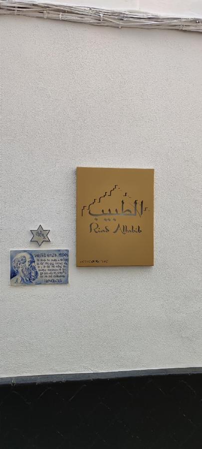 Altabib Riad Kordoba Zewnętrze zdjęcie